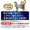 「オールウェル 健康免疫サポート フィッシュ味 4.0kg 国産（500g×8袋）キャットフード ドライ」の商品サムネイル画像5枚目