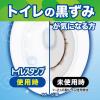 「スクラビングバブル トイレ掃除 トイレスタンプ 漂白 黒ズミケア リフレッシュシトラス 1セット(18回分：本体+付け替え用 (2本入)) ジョンソン」の商品サムネイル画像5枚目