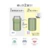 「サーモス（THERMOS）保冷缶ホルダー カーキ 350ml缶用 JDU-350 KKI 1個」の商品サムネイル画像4枚目