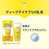 「メラノCCディープデイケアUV乳液＜朝用日焼け止め乳液＞50gSPF50+・PA++++ロート製薬」の商品サムネイル画像3枚目
