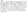 「メラノCCディープデイケアUV乳液＜朝用日焼け止め乳液＞50gSPF50+・PA++++ロート製薬」の商品サムネイル画像9枚目