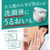 「UNO（ウーノ） アクネケア パーフェクションジェル 90g 2個 大人の肌のニキビ予防・肌あれ・テカリ・カサつきケア ファイントゥデイ」の商品サムネイル画像3枚目