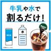 「【ポーションコーヒー】味の素AGF ブレンディ ポーション 濃縮コーヒー 甘さひかえめ 1セット（18個：6個入×3袋）」の商品サムネイル画像6枚目