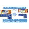 「塩キャラメルクッキー 1箱 ブルボン」の商品サムネイル画像4枚目