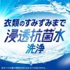 「アタック 抗菌EX 部屋干し用 詰め替え 超特大 1800g 1個 衣料用洗剤 花王」の商品サムネイル画像5枚目