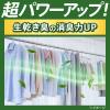 「アタック 抗菌EX 部屋干し用 詰め替え 超特大 1520g 1セット（1個×2） 衣料用洗剤 花王（イチオシ）」の商品サムネイル画像5枚目
