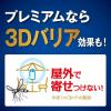 「蚊に効く 虫コナーズ プレミアム プレートタイプ+玄関用ペアパック 吊り下げ 250日 無臭 虫除け ネット 1個 大日本除虫菊」の商品サムネイル画像4枚目