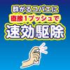 「コバエがいなくなるスプレー 80回用 駆除 発生予防 無香料 20ml 1個 大日本除虫菊」の商品サムネイル画像3枚目