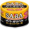 「鯖缶 サバ・ガリバタ ガーリックバター味 1セット（3缶） 清水食品 缶詰」の商品サムネイル画像2枚目