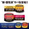 「鯖缶 サバ・ガリバタ ガーリックバター味 1セット（3缶） 清水食品 缶詰」の商品サムネイル画像7枚目