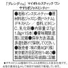 「味の素AGF ブレンディ マイボトルスティック ワン やすらぎジャスミンティー 1箱（15本入）」の商品サムネイル画像6枚目