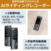 「完全オフライン【文字起こしサービス無料】自動文字起こしレコーダー iFLYTEK VOITER SR302Pro 1台」の商品サムネイル画像3枚目