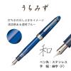「セーラー万年筆 四季織 ひさかた うちみず 万年筆 F（細字） 100600242 1本」の商品サムネイル画像4枚目