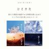 「セーラー万年筆 四季織 ひさかた ほしくず 万年筆 F（細字） 100600249 1本」の商品サムネイル画像2枚目