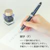 「セーラー万年筆 四季織 ひさかた ほしくず 万年筆 F（細字） 100600249 1本」の商品サムネイル画像5枚目