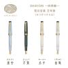「セーラー万年筆 四季織 雪月空葉 名月 万年筆 MF(中細字) 101624303 1本」の商品サムネイル画像7枚目