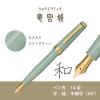 「セーラー万年筆 四季織 おとぎばなし 万年筆 竜宮城 MF(中細字) 101227301 1本」の商品サムネイル画像4枚目