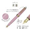 「セーラー万年筆 四季織 月夜の水面 夜桜 万年筆 F（細字） 100658201 1本」の商品サムネイル画像4枚目
