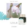 「セーラー万年筆 万年筆用ボトルインク SHIKIORI（四季織）雨音 しとしと 131008221 1個」の商品サムネイル画像2枚目
