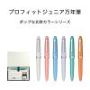 「セーラー万年筆 プロフィットJr 万年筆ボトルインクセット コーラルピンク 100440031 1セット」の商品サムネイル画像7枚目