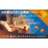 「焦がしキャラメルナッツ マカデミア 1袋 東洋ナッツ食品 ナッツ おつまみ」の商品サムネイル画像3枚目