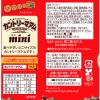 「カントリーマアムミニ（バニラ） 50g 1袋 不二家 クッキー ビスケット」の商品サムネイル画像2枚目