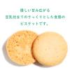 「ロカボファーム 豆乳ビスケット 3袋 シルビア クッキー 食物繊維 ロカボ」の商品サムネイル画像6枚目