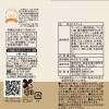 「ロカボファーム 豆乳ビスケット 6袋 シルビア クッキー 食物繊維 ロカボ」の商品サムネイル画像3枚目