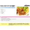 「【ワゴンセール】ニップン オーマイ フライドチキンミックス 100g 1セット（3個）（わけあり品）」の商品サムネイル画像4枚目