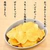 「【ワゴンセール】いぶりがっこポテトチップス 5袋 三真 スナック菓子（わけあり品）」の商品サムネイル画像3枚目
