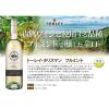 「ハンガリー トーレイ・タリスマン フルミント 白ワイン 辛口 750ml 1本 日本酒類販売」の商品サムネイル画像2枚目