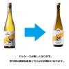 「ユニオンリカーズ ネレマン・オーガニック・シャルドネ・マスカット 白 750ml 1本」の商品サムネイル画像5枚目