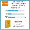 「父の日 ギフト スペイン ネレマン　オーガニック ワイン・イン・ブックス 白ワイン　辛口　3L 1個　ユニオンリカーズ　有機　3000ml」の商品サムネイル画像2枚目