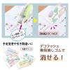 「プラス デコレーションテープ デコラッシュ 幅6mm 弁当 52065 3個」の商品サムネイル画像8枚目
