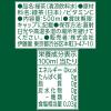 「伊藤園 茶の間 500ml 1セット（6本） お茶 緑茶 ペットボトル 【接客】【来客】」の商品サムネイル画像8枚目
