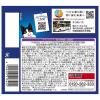 「（おまけ付セット）フィリックス 猫 やわらかグリル 成猫 お肉 お魚 3個（各12袋入）＋ コットン」の商品サムネイル画像9枚目
