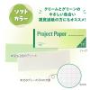 「オキナ プロジェクト限定パッド A4ハーフ 50枚 ソフトカラー 5mm方眼罫 PH4059 1冊」の商品サムネイル画像3枚目