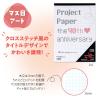 「オキナ プロジェクト限定パッド A4 50枚 マス目アート 3mm方眼罫 PH4056 3冊」の商品サムネイル画像4枚目