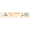 「ペティオ ニューグリーン 犬 完全無添加 なめらかチキンペースト チキン味 国産（14g×8本）1袋 おやつ」の商品サムネイル画像3枚目