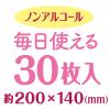 「ペティオ 犬猫用 顔まわり用 シートでふきとる シャンプーティッシュ（30枚入×2個）お得パック 1個 犬 猫」の商品サムネイル画像5枚目