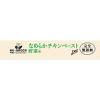 「ペティオ ニューグリーン 犬 完全無添加 なめらかチキンペースト 野菜味 国産（14g×8本）1袋 ドッグフード おやつ」の商品サムネイル画像3枚目