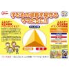 「【ワゴンセール】江崎グリコ バランス食堂 豚の玉ねぎ生姜炒めの素 【簡単・便利】【三大栄養バランスがバッチリ】 5個（わけあり品）」の商品サムネイル画像4枚目