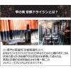 「ペルノ・リカール・ジャパン 季の美 200ml×3種 テイスティングセット」の商品サムネイル画像2枚目
