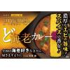 「ど海老カレー 中辛 piwang監修 1箱 36チャンバーズオブスパイス レトルトカレー」の商品サムネイル画像4枚目