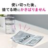 「NONIO ノニオ プラスホワイトニング デンタルリンス フレッシュホワイトミント 1000mL+詰め替え 950mL マウスウォッシュ ライオン」の商品サムネイル画像8枚目