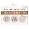 「パーフェクトワン オールインワン 薬用リンクルストレッチジェル 50g 新日本製薬」の商品サムネイル画像4枚目