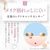 「【アウトレット】【Goエシカル】訳あり（旧品）パーフェクトワン グロウ＆カバー クッションファンデーション レフィル（ピンクナチュラル）新日本製薬」の商品サムネイル画像6枚目