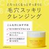 「パーフェクトワンフォーカス スムースクレンジングバーム 75g 新日本製薬」の商品サムネイル画像2枚目