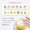 「パーフェクトワンフォーカス スムースクレンジングバーム 75g 新日本製薬」の商品サムネイル画像3枚目