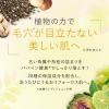 「パーフェクトワンフォーカス スムースクレンジングバーム 75g 新日本製薬」の商品サムネイル画像4枚目